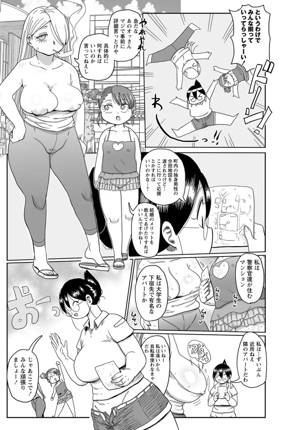 子持ち妻の新井さん Page.34