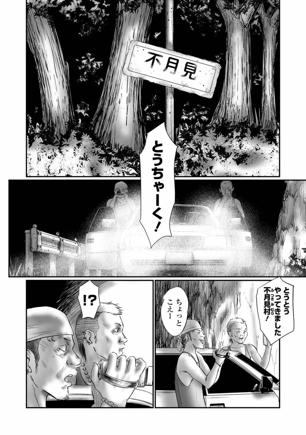 コミック Mate legend Vol.52 2023年8月号 Page.166