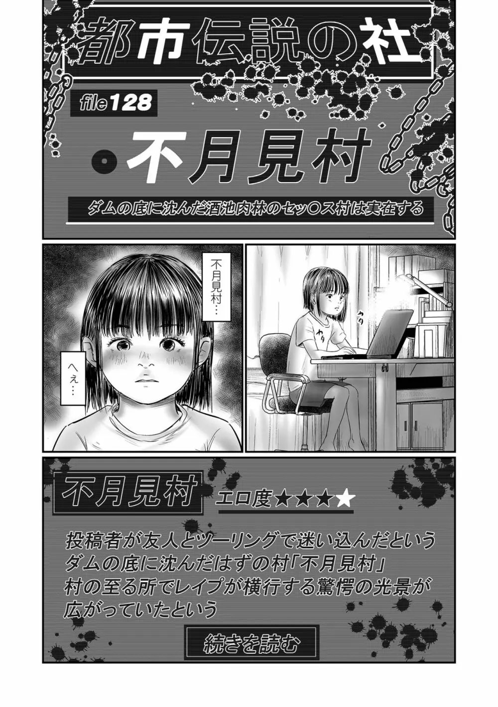 コミック Mate legend Vol.52 2023年8月号 Page.169