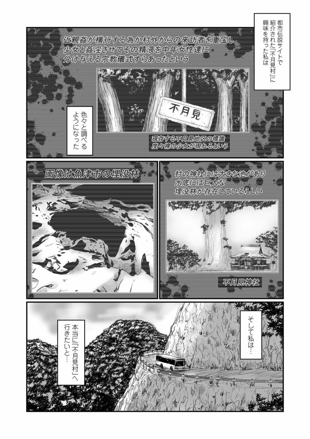 コミック Mate legend Vol.52 2023年8月号 Page.182