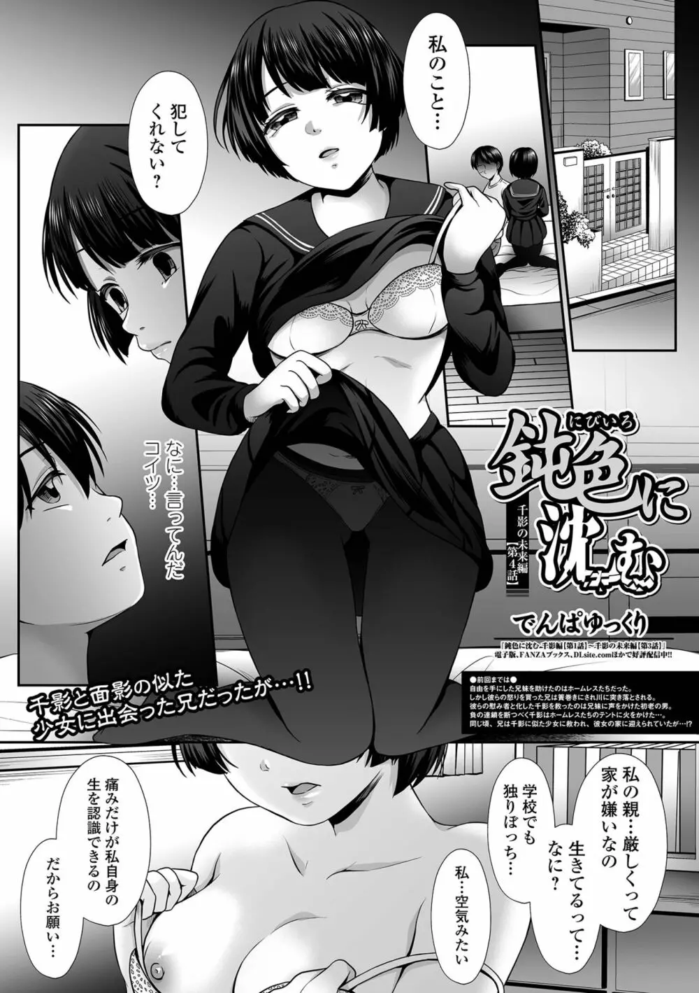 コミック Mate legend Vol.52 2023年8月号 Page.209