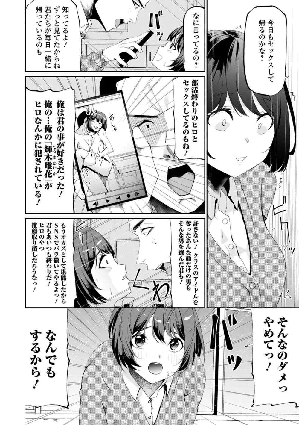 コミック Mate legend Vol.52 2023年8月号 Page.230