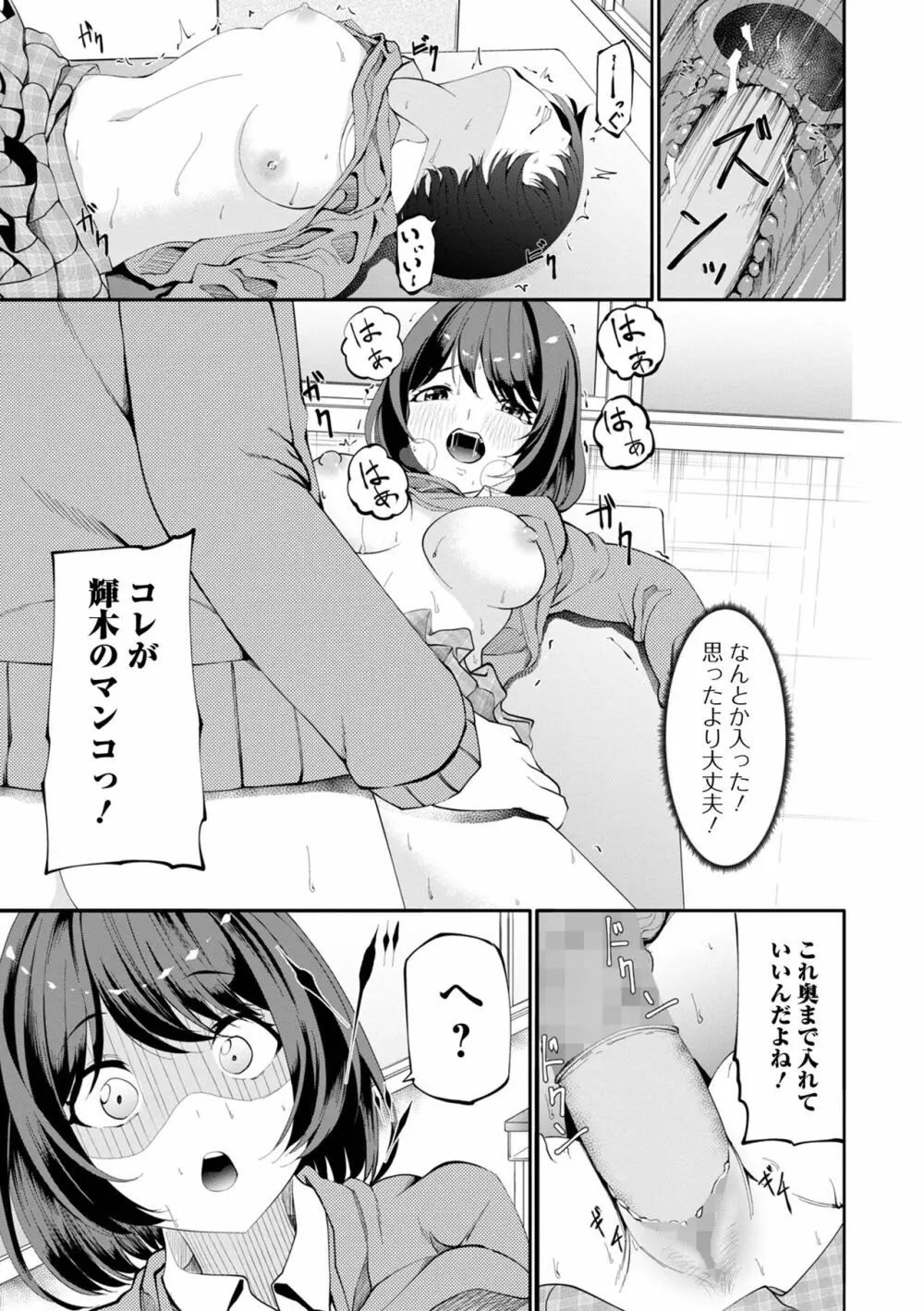 コミック Mate legend Vol.52 2023年8月号 Page.235
