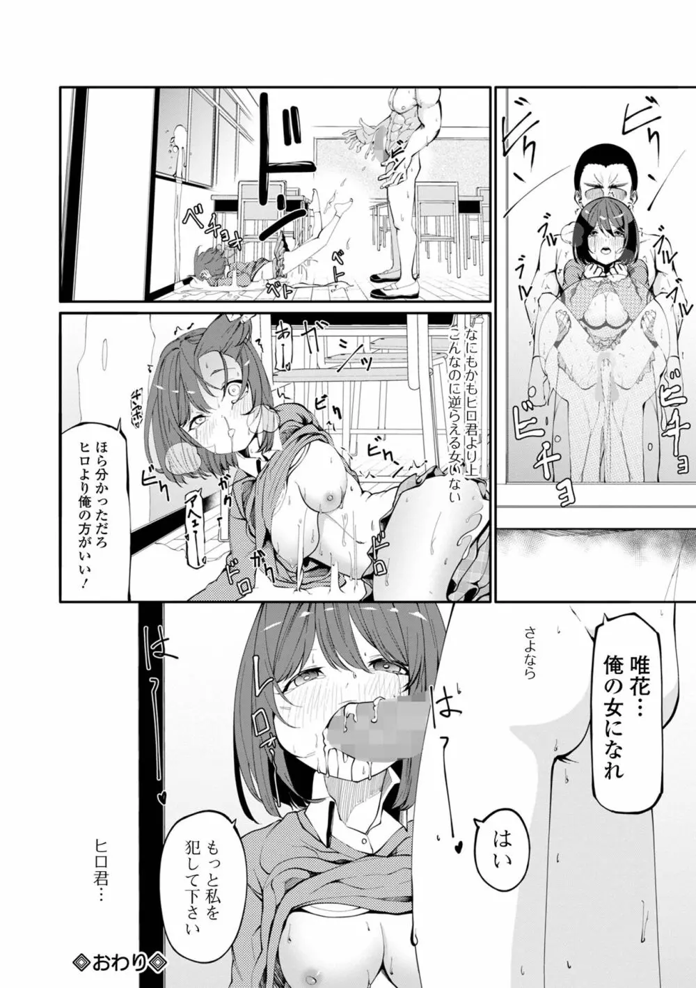 コミック Mate legend Vol.52 2023年8月号 Page.244