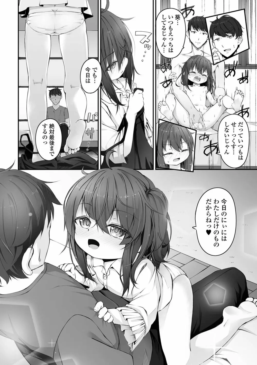 コミック Mate legend Vol.52 2023年8月号 Page.52