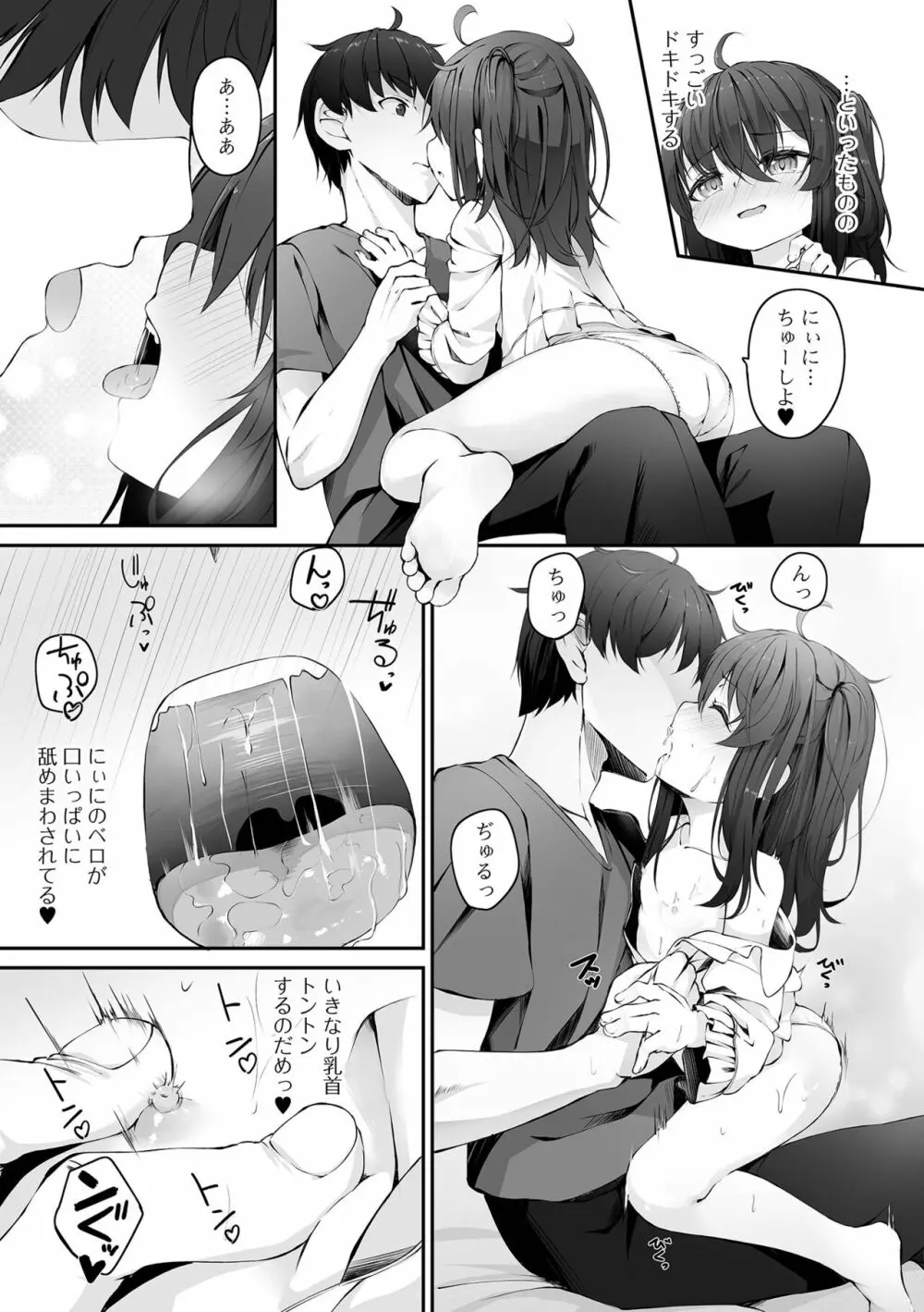 コミック Mate legend Vol.52 2023年8月号 Page.53