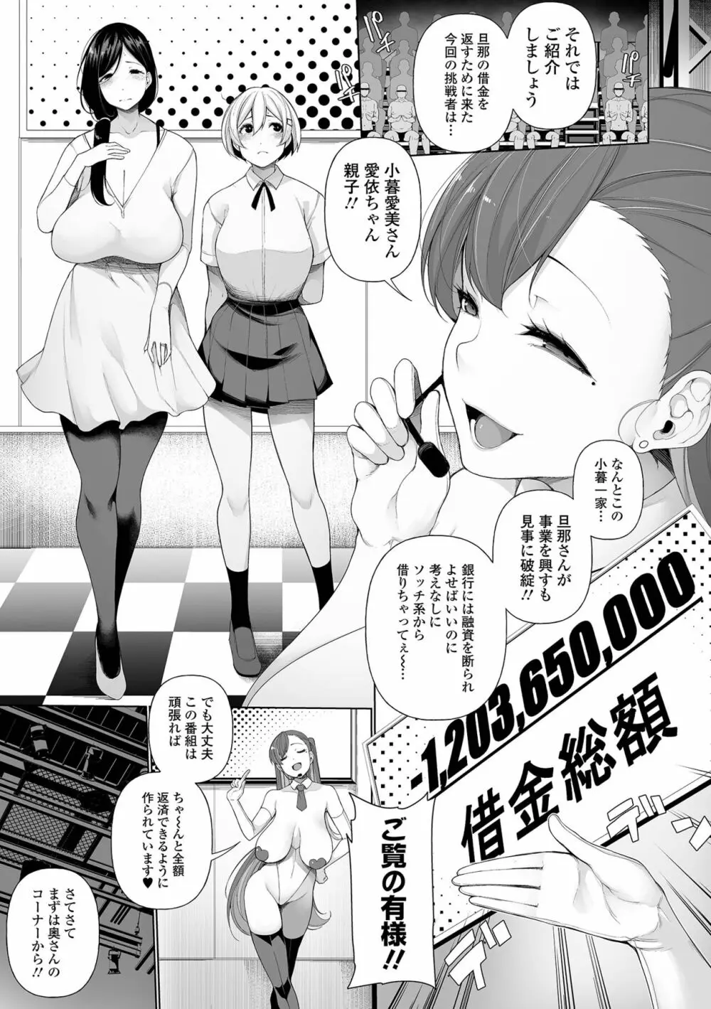 コミック Mate legend Vol.52 2023年8月号 Page.7