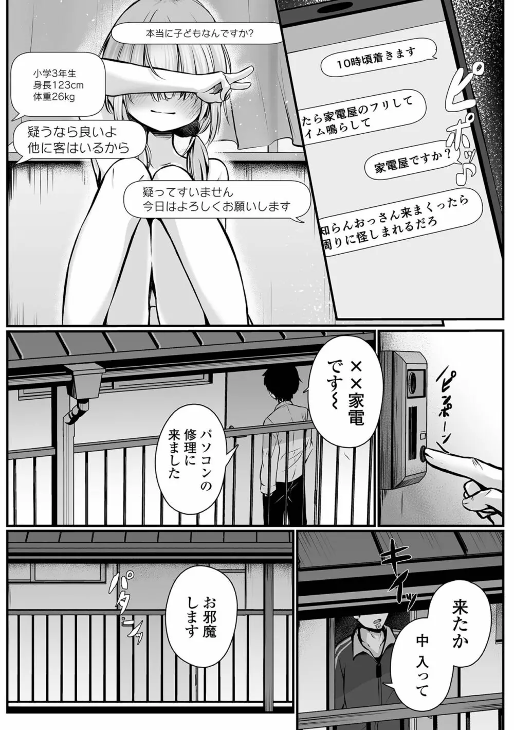 コミック Mate legend Vol.52 2023年8月号 Page.89