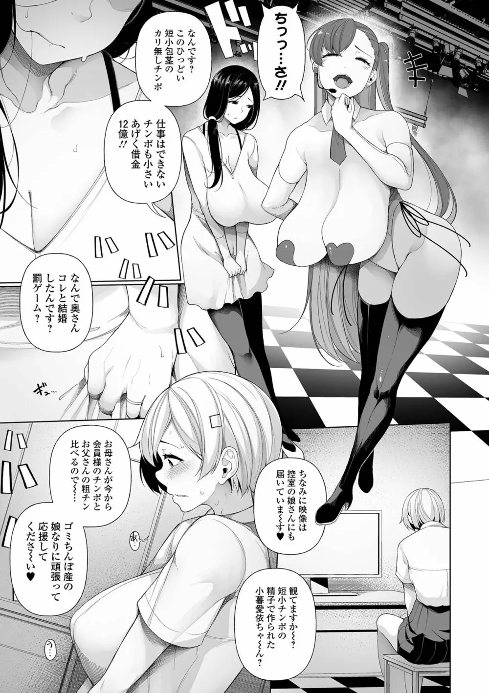 コミック Mate legend Vol.52 2023年8月号 Page.9