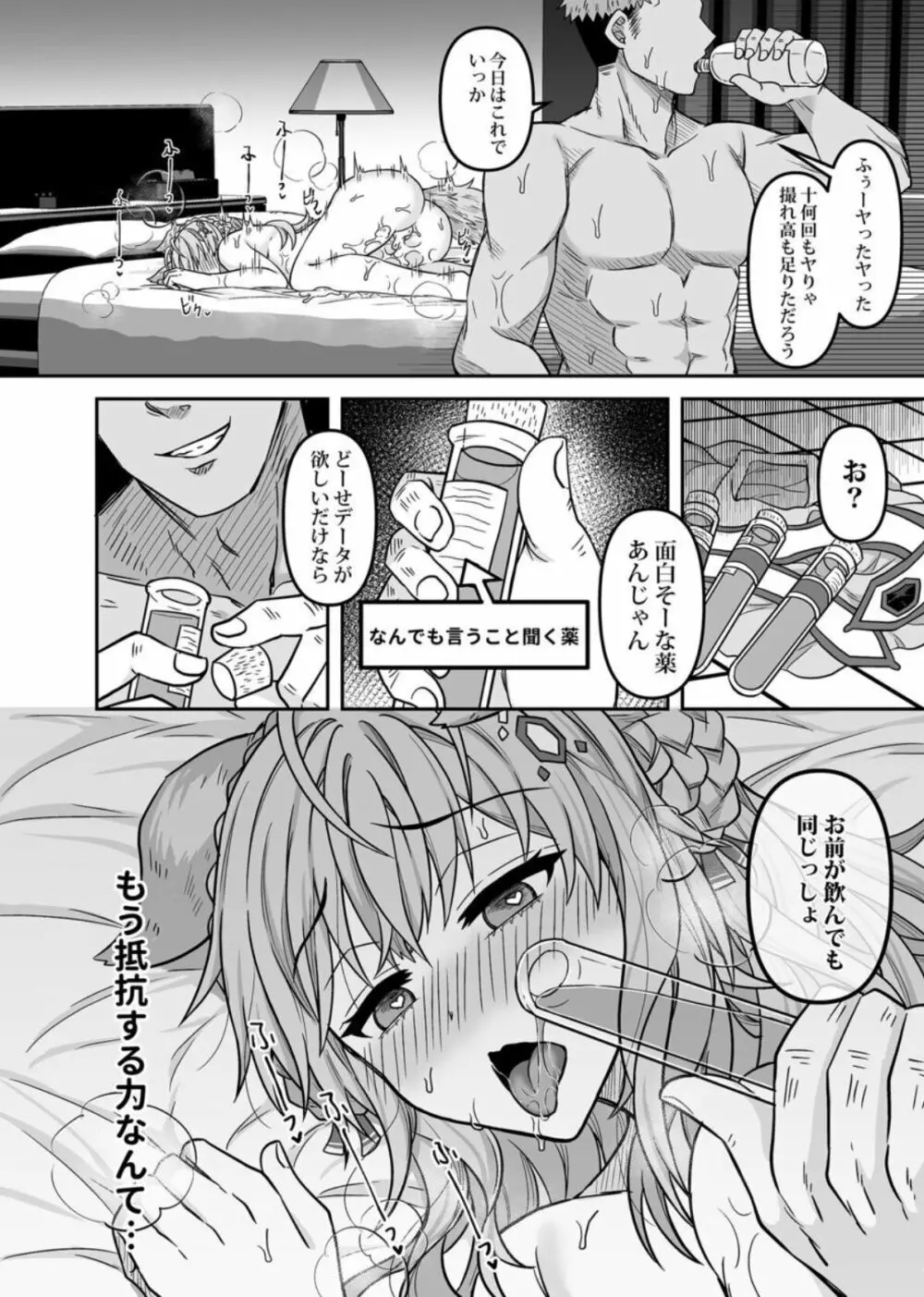 HOLOX秘密結社経営のすすめ03 Page.17