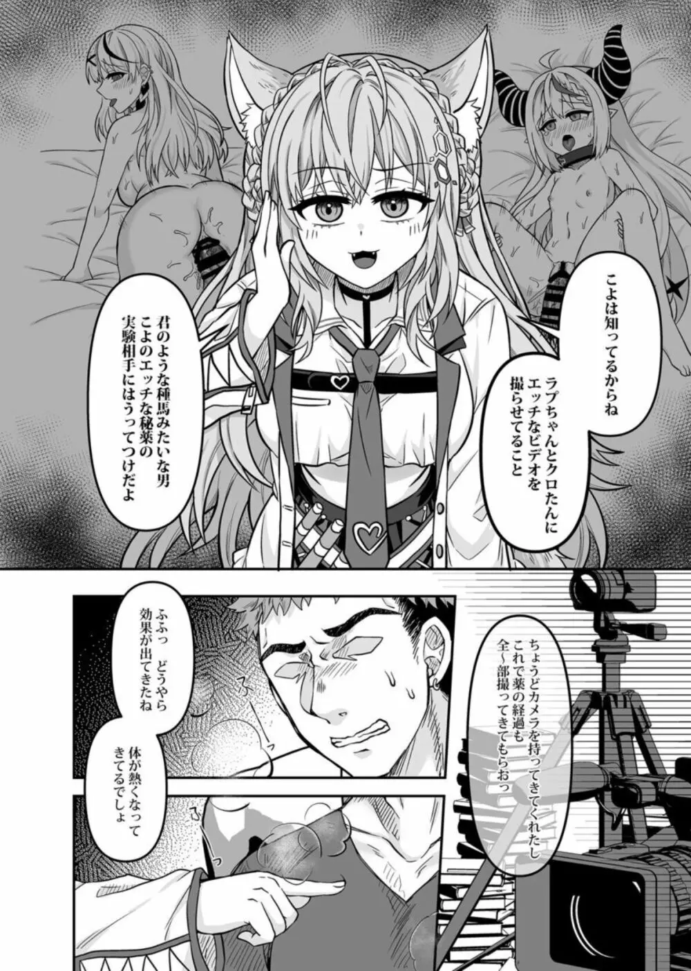 HOLOX秘密結社経営のすすめ03 Page.5