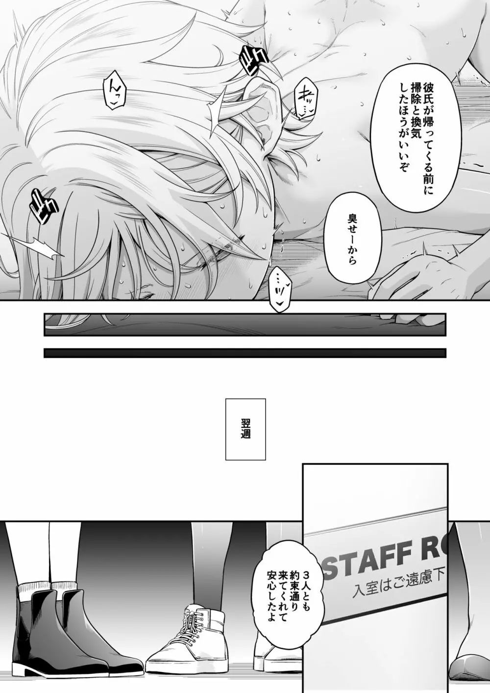 [DASHIMAKITAMAGO] 万引姦-參-報復調教される万引き女子- Page.40