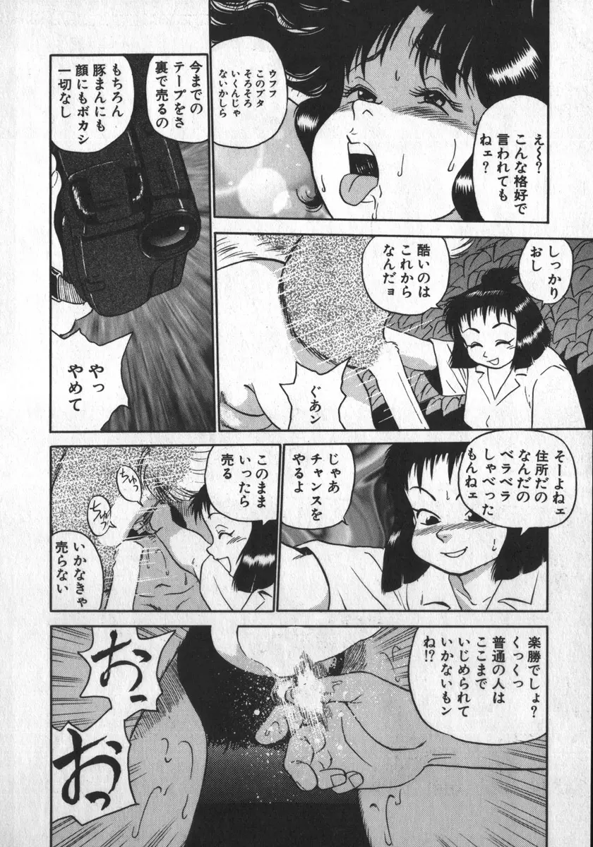 るおちゃんくもになる Page.126