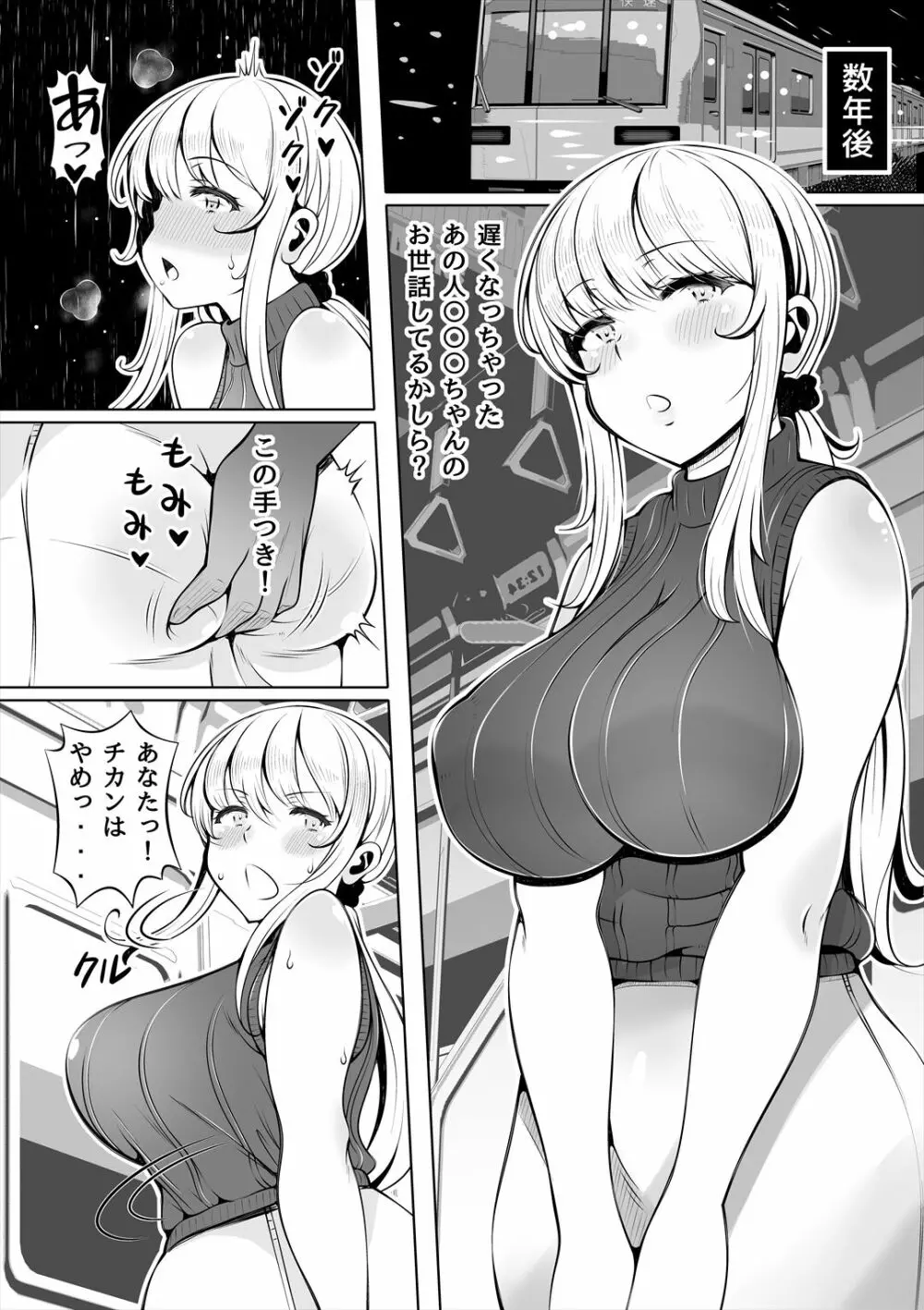 :[寝夢猫] 姪妻～姪ちゃんたちの人妻性活～ Page.14