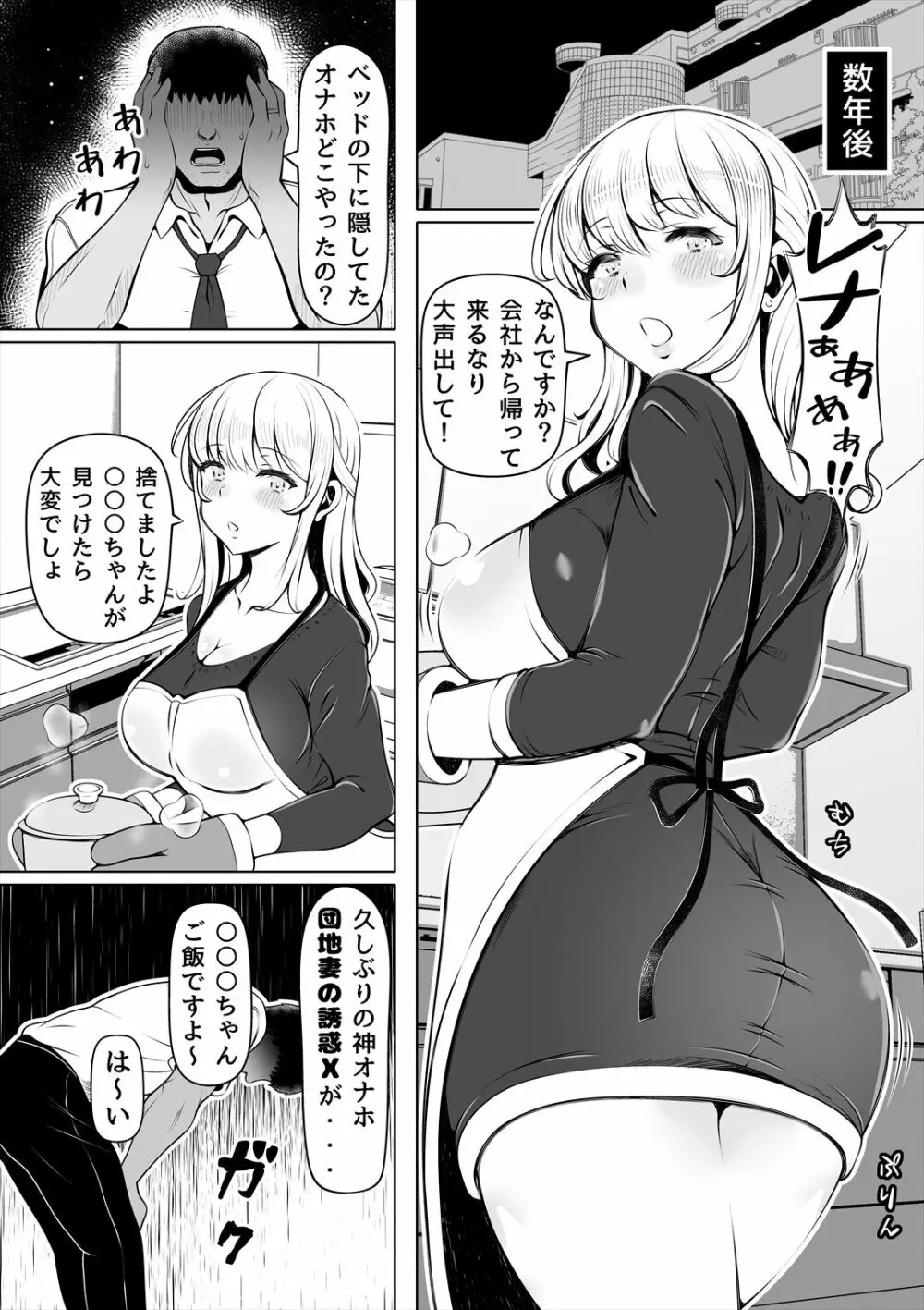 :[寝夢猫] 姪妻～姪ちゃんたちの人妻性活～ Page.34