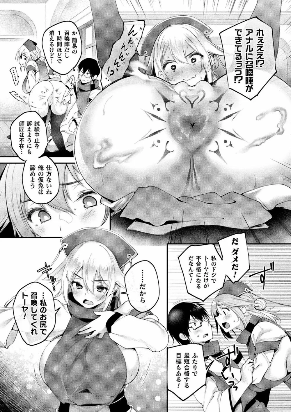 ハメこみ！─壁穴つき住居へようこそ─ Page.123