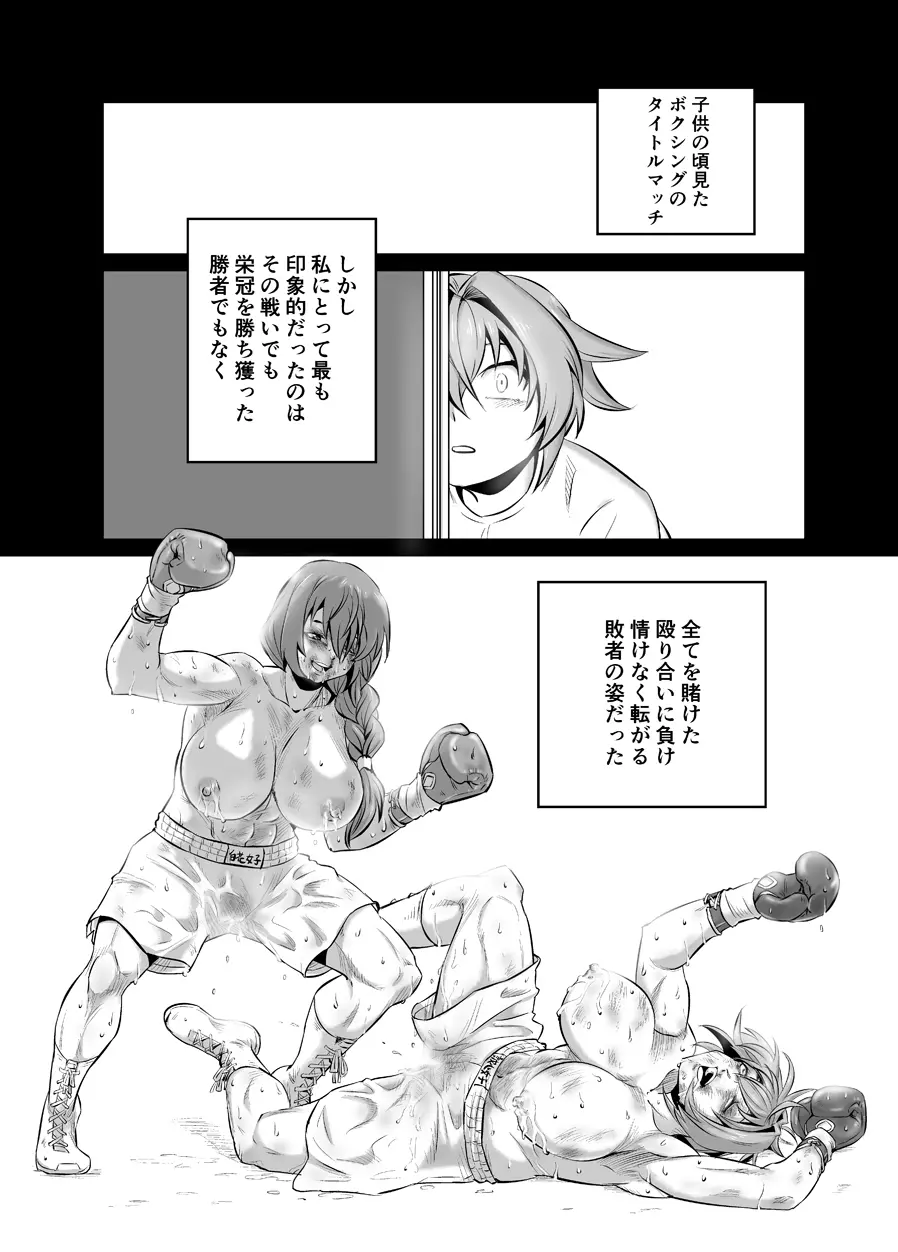 7match up Page.43