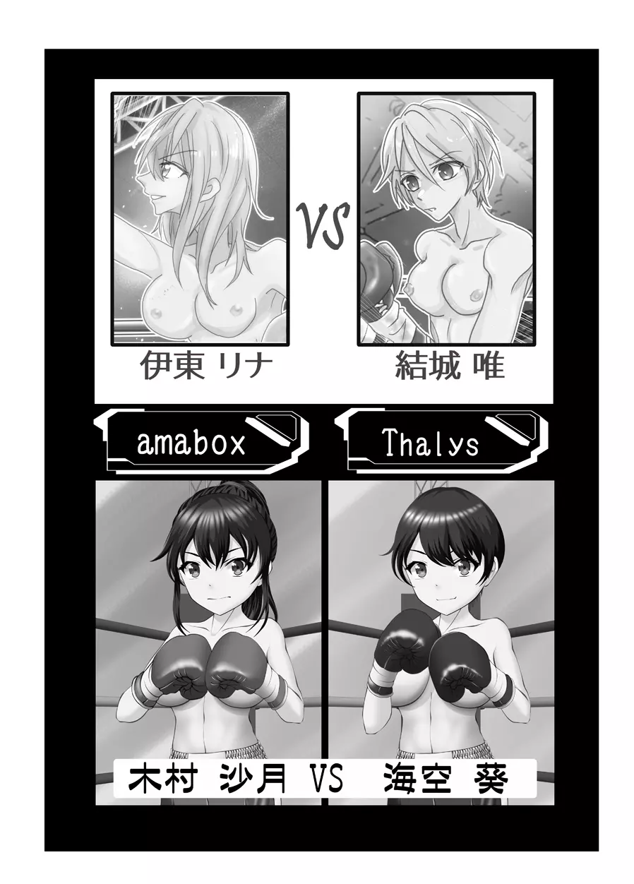 7match up Page.7