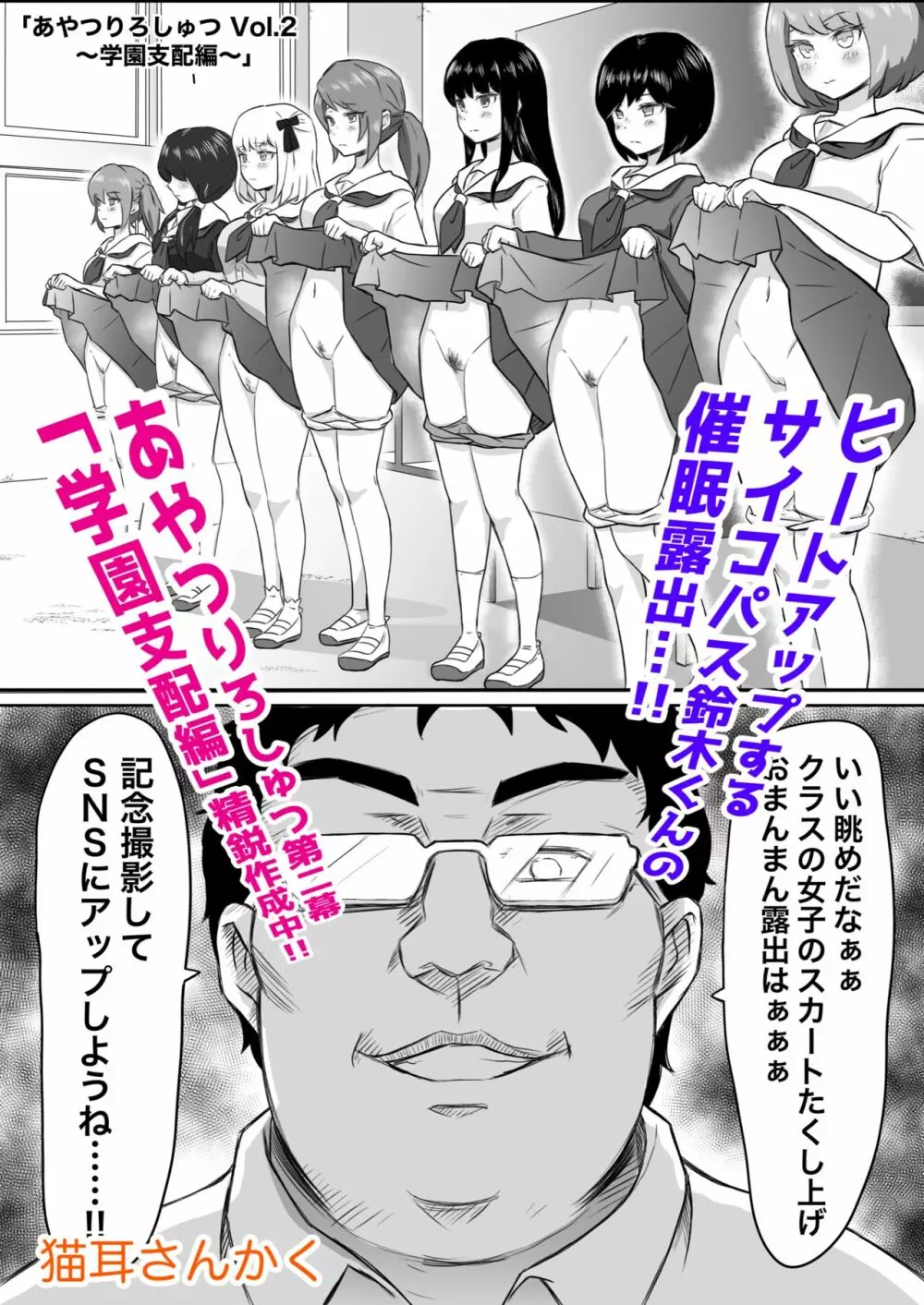 あやつりろしゅつVol.1~ゆあちゃんと限界突破羞恥露出デート編~ Page.51
