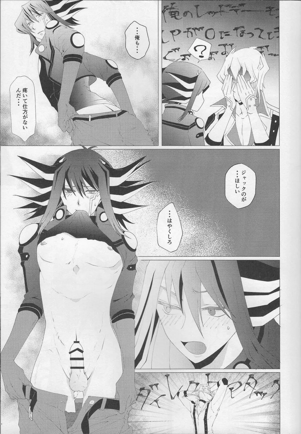 罪と罰 上 Page.11