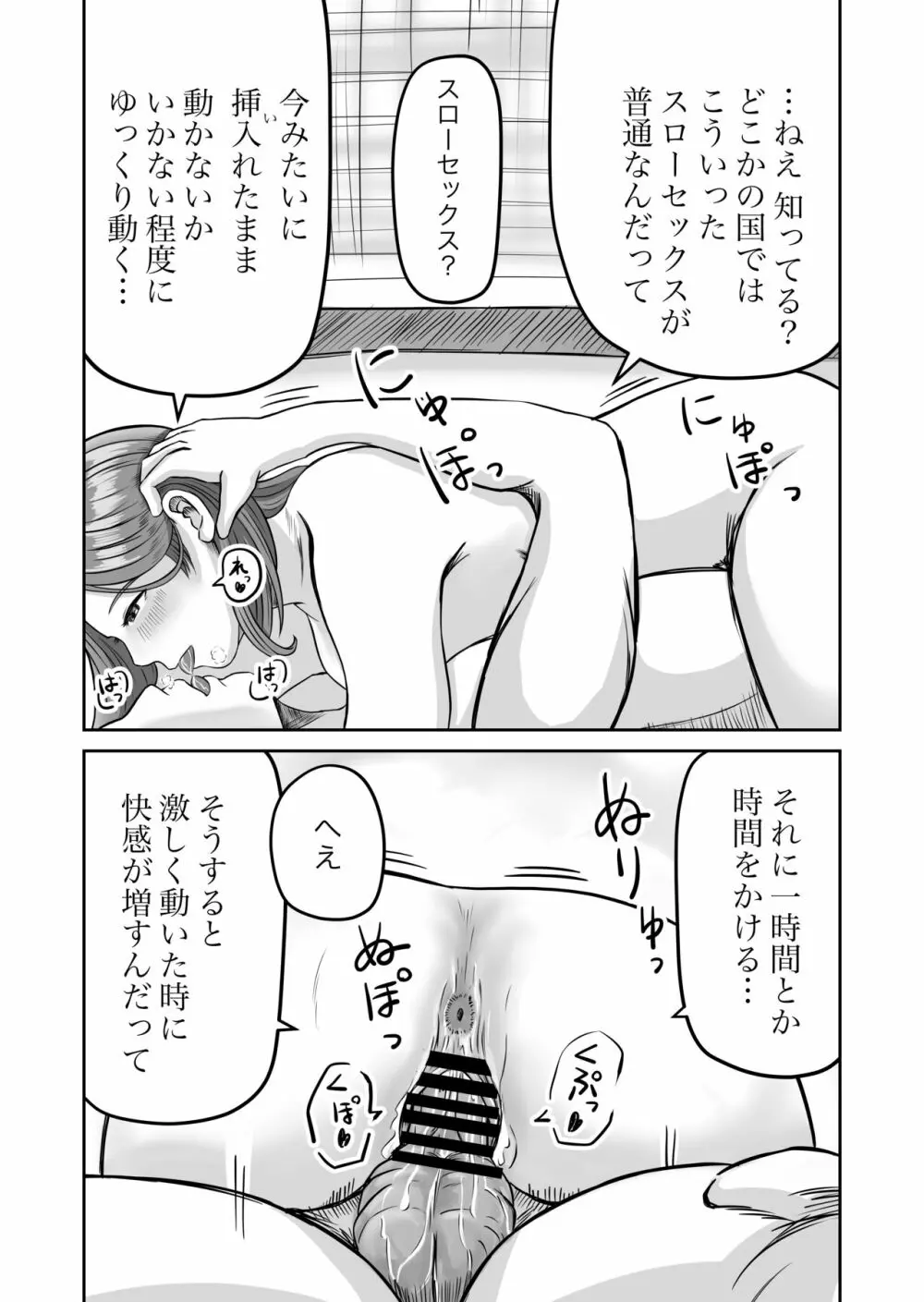 彼女のねだん2 Page.43