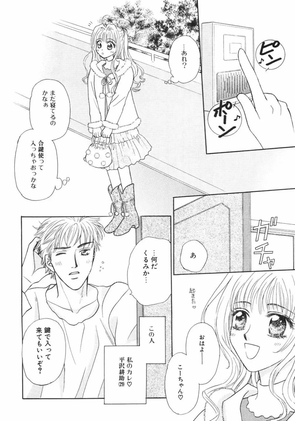 特濃!! ママMILK Page.104