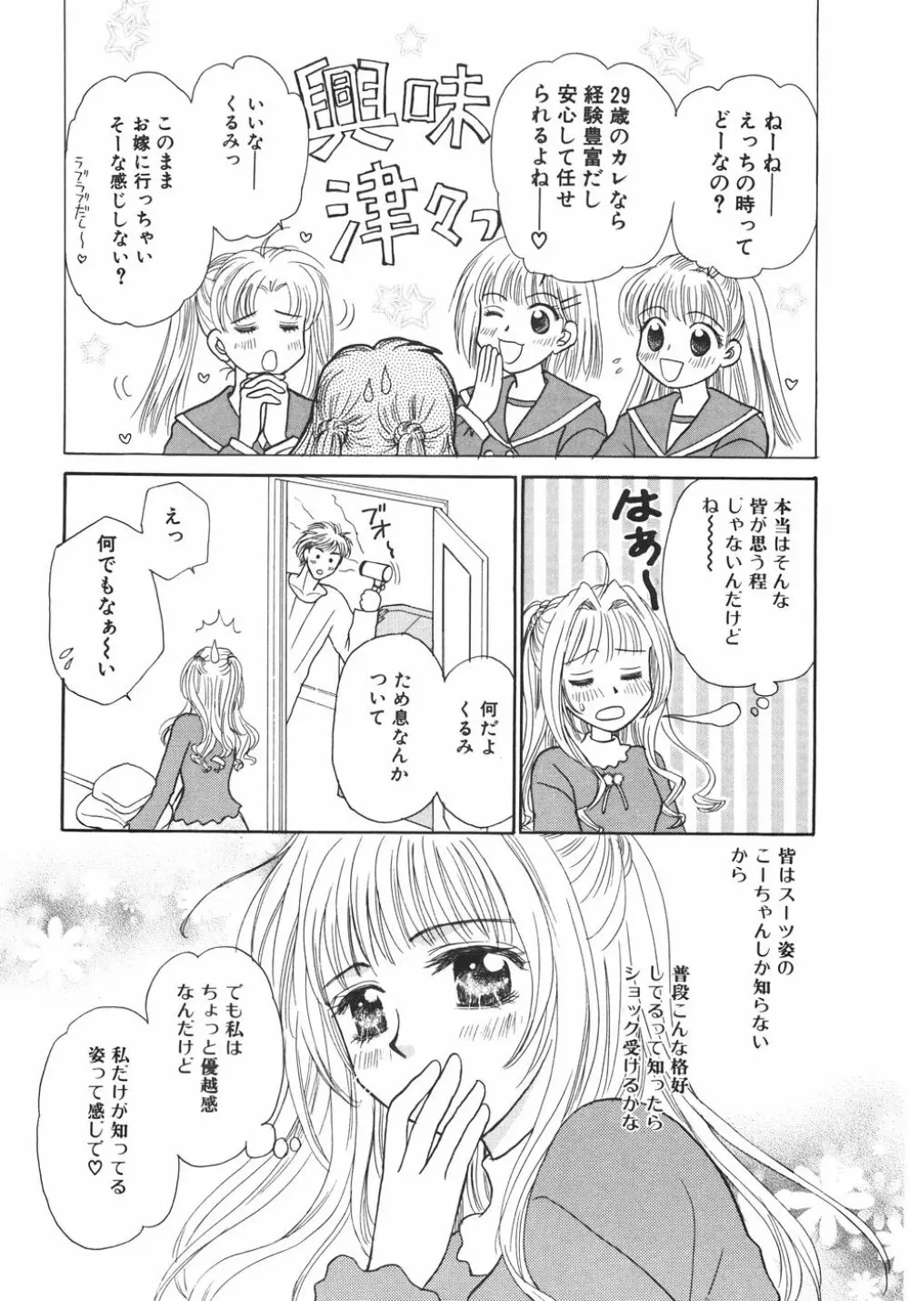 特濃!! ママMILK Page.108