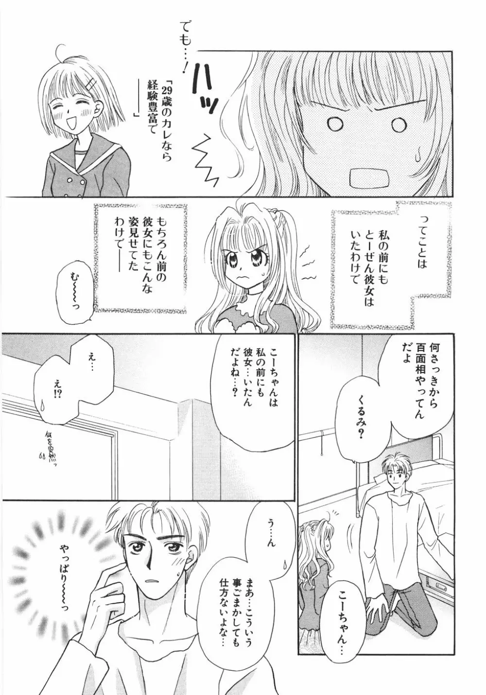 特濃!! ママMILK Page.109