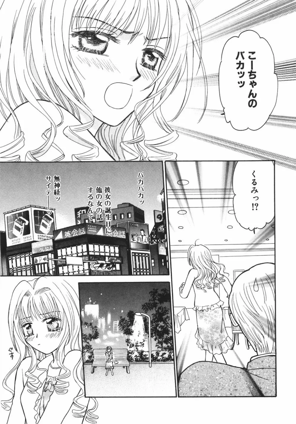 特濃!! ママMILK Page.123