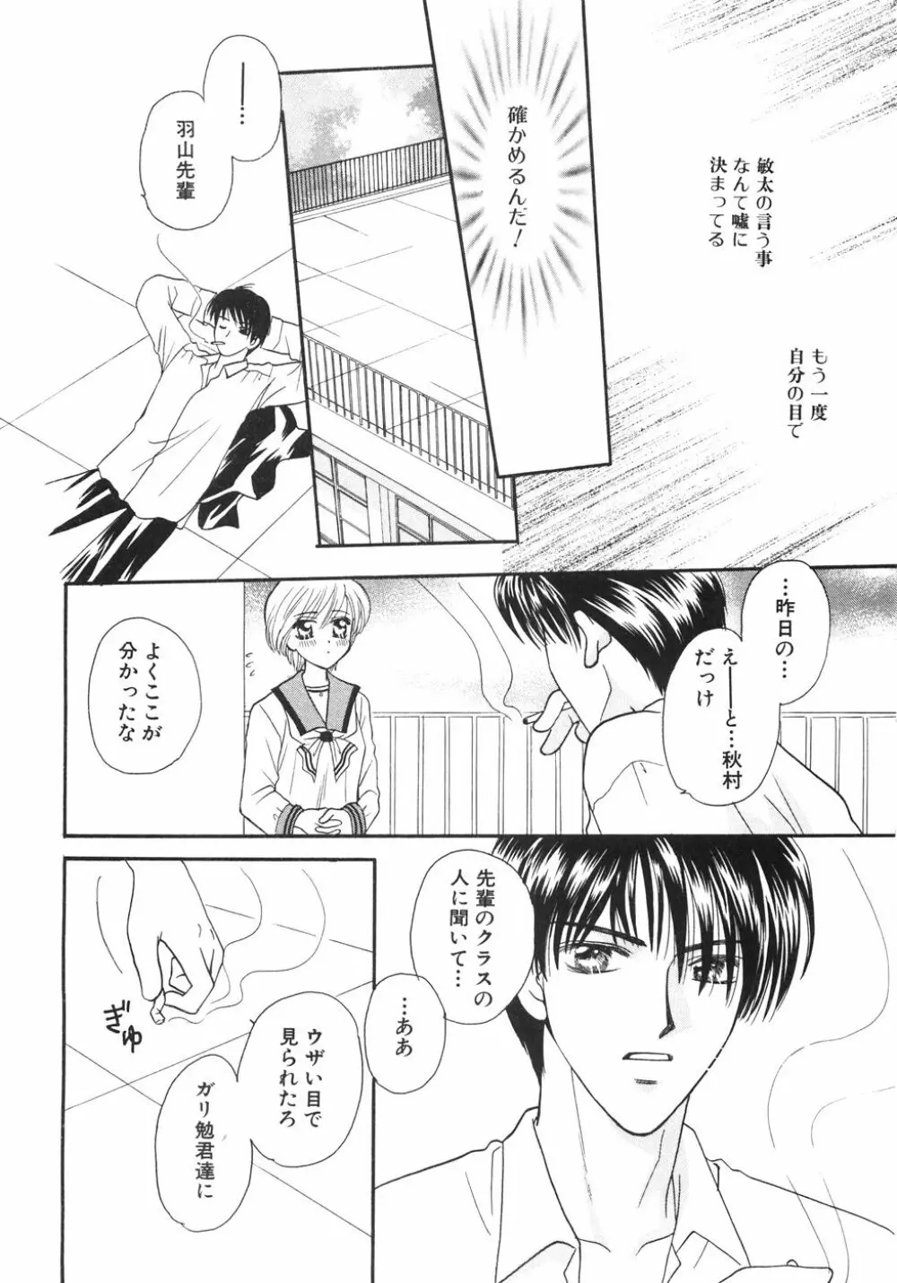 特濃!! ママMILK Page.72