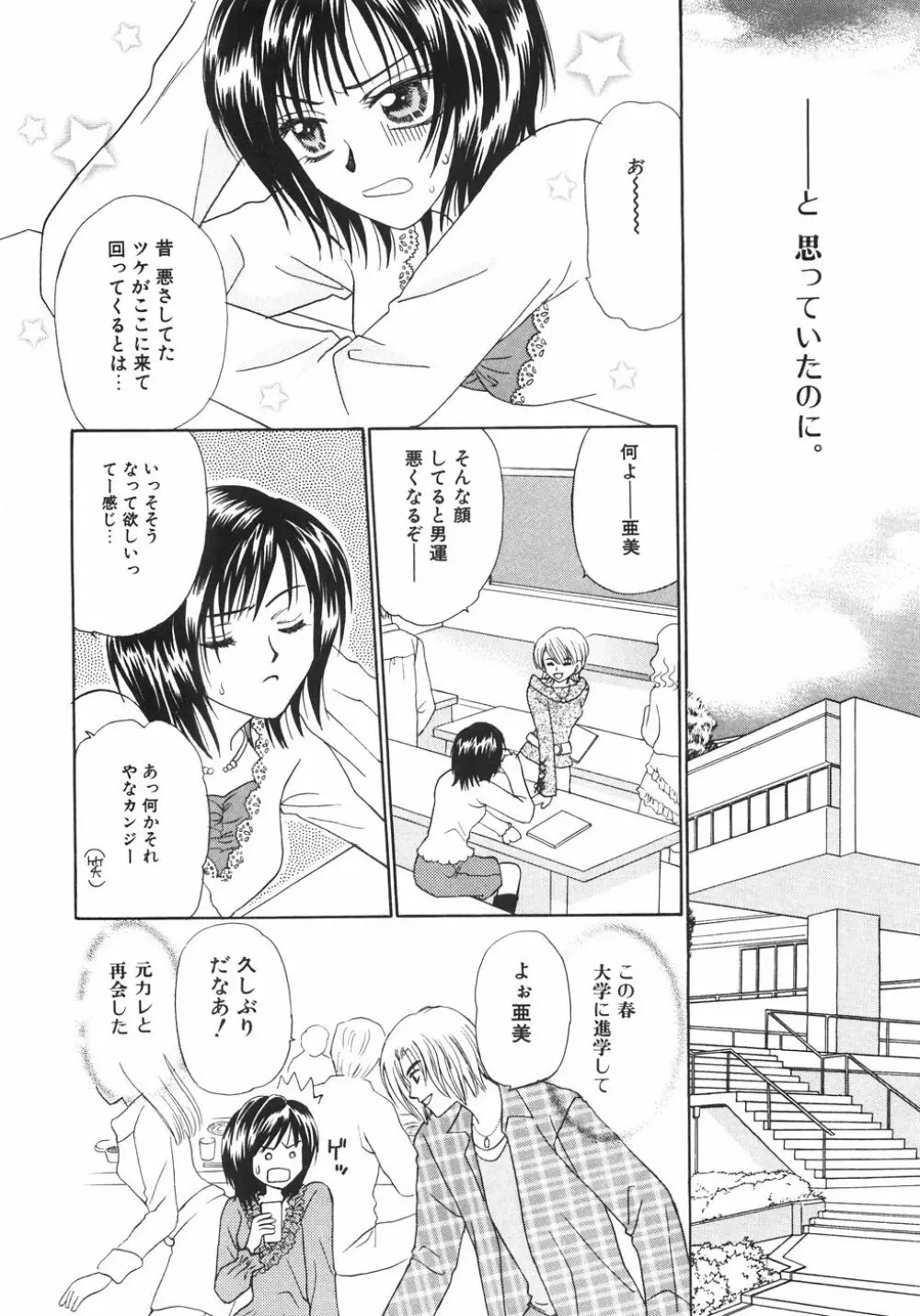 特濃!! ママMILK Page.88