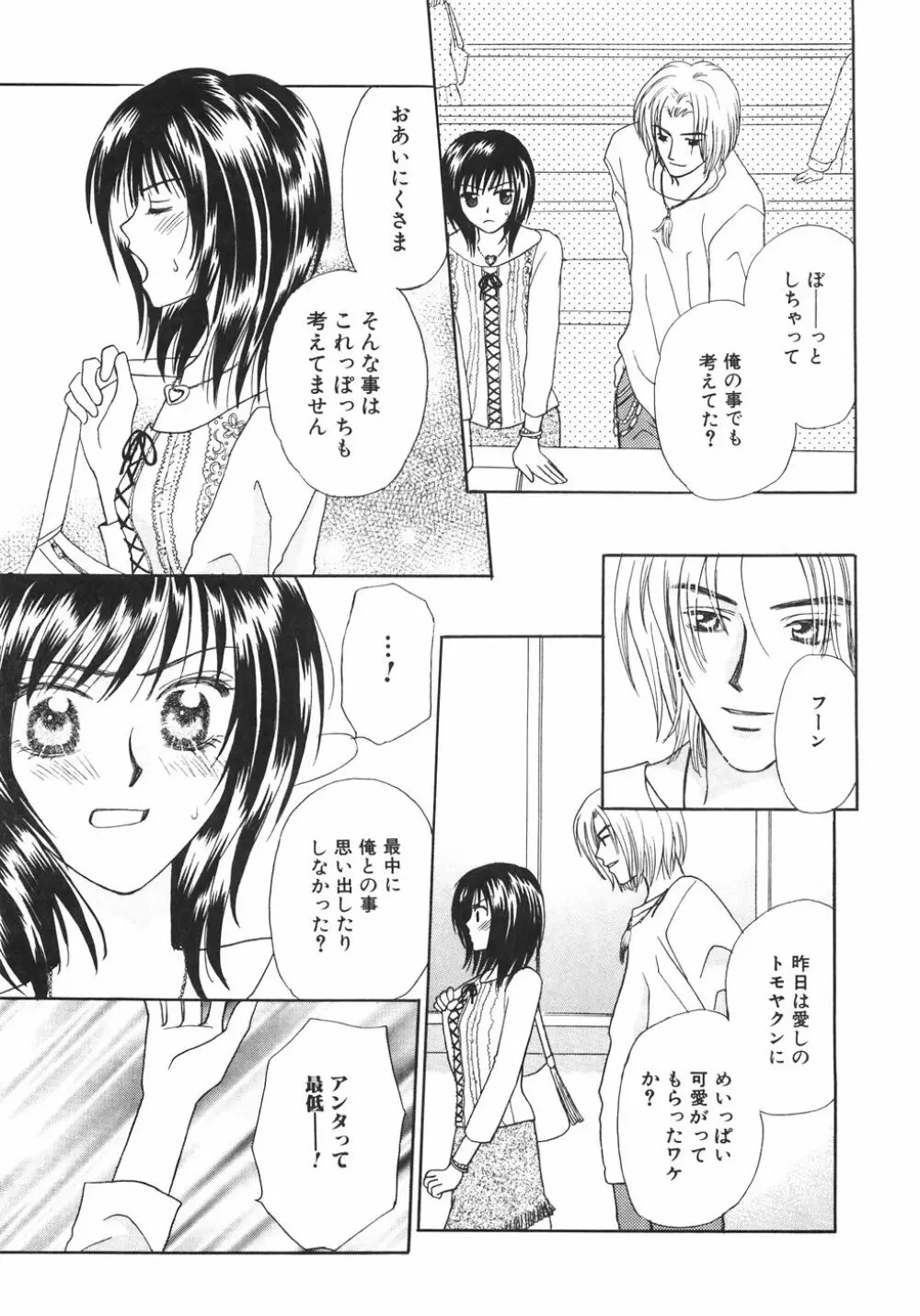 特濃!! ママMILK Page.95