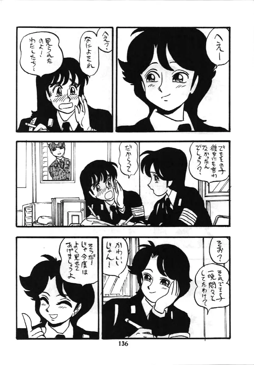 婦人警官 Page.135