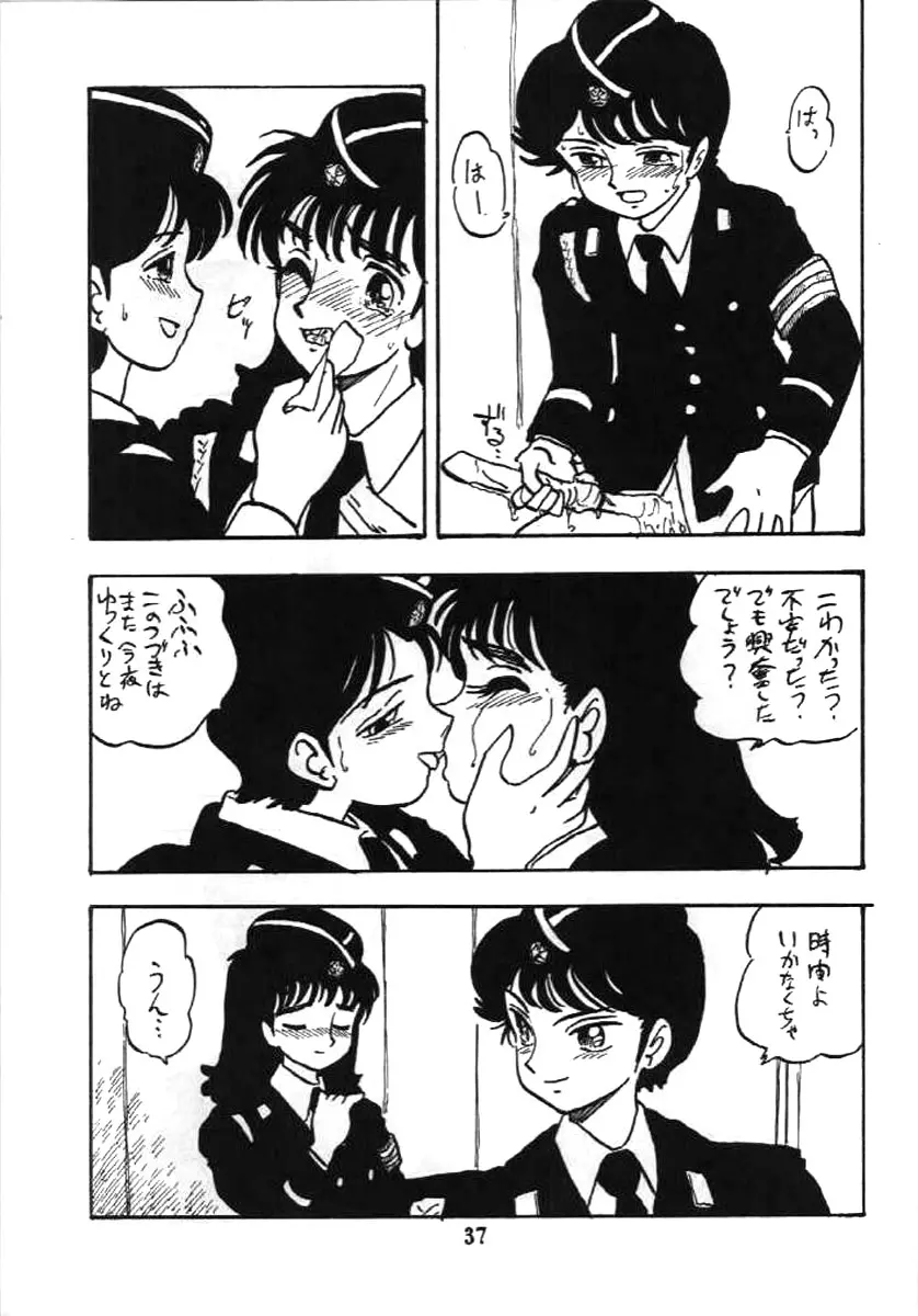 婦人警官 Page.36