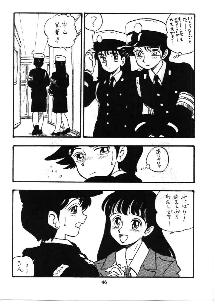 婦人警官 Page.45