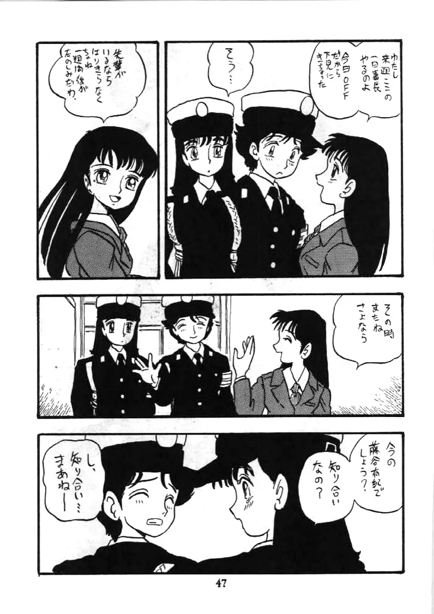 婦人警官 Page.46