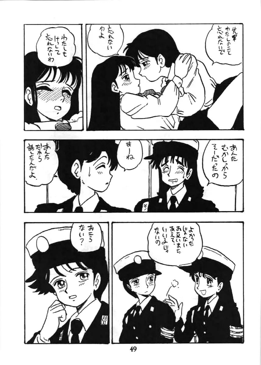 婦人警官 Page.48