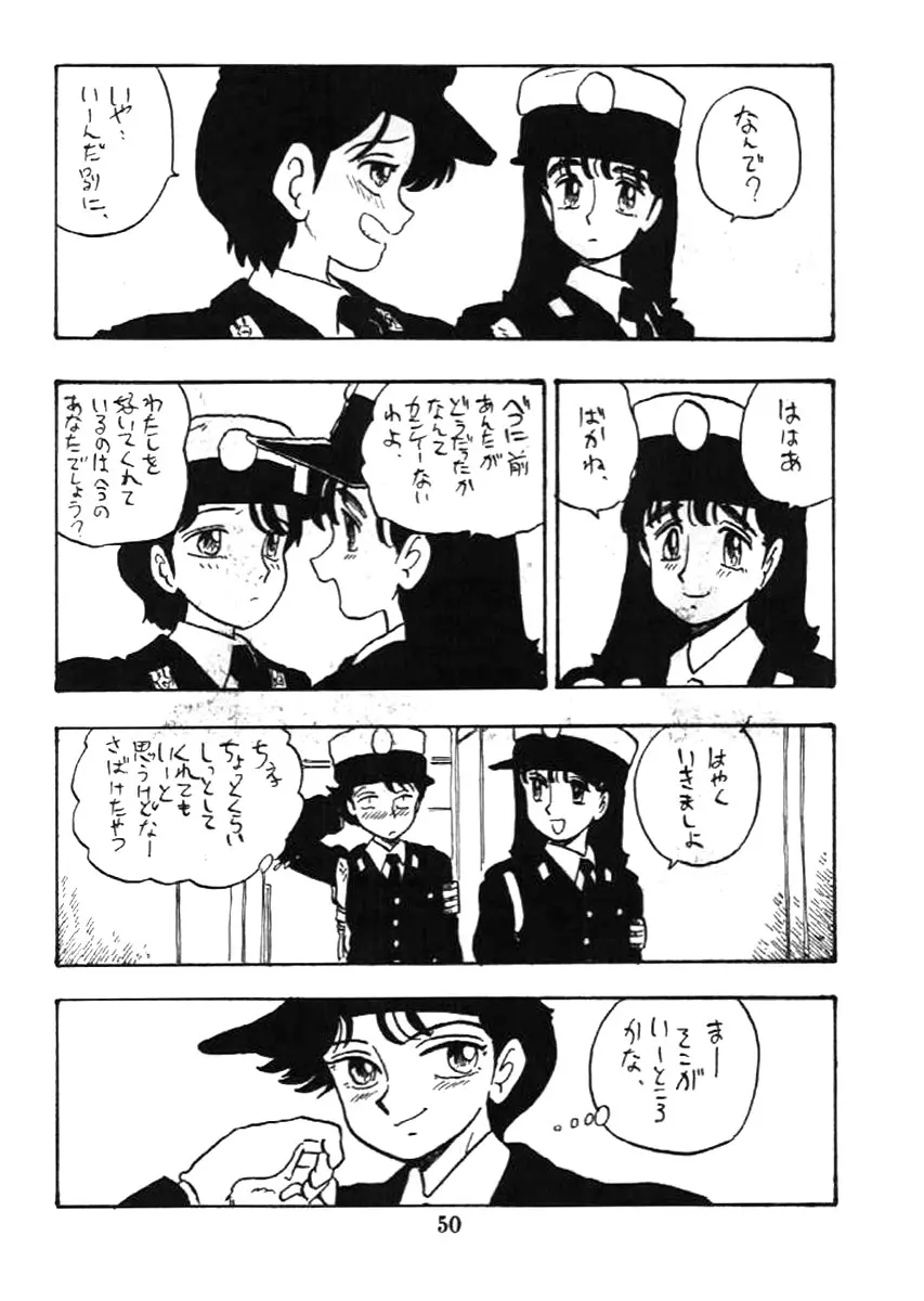 婦人警官 Page.49