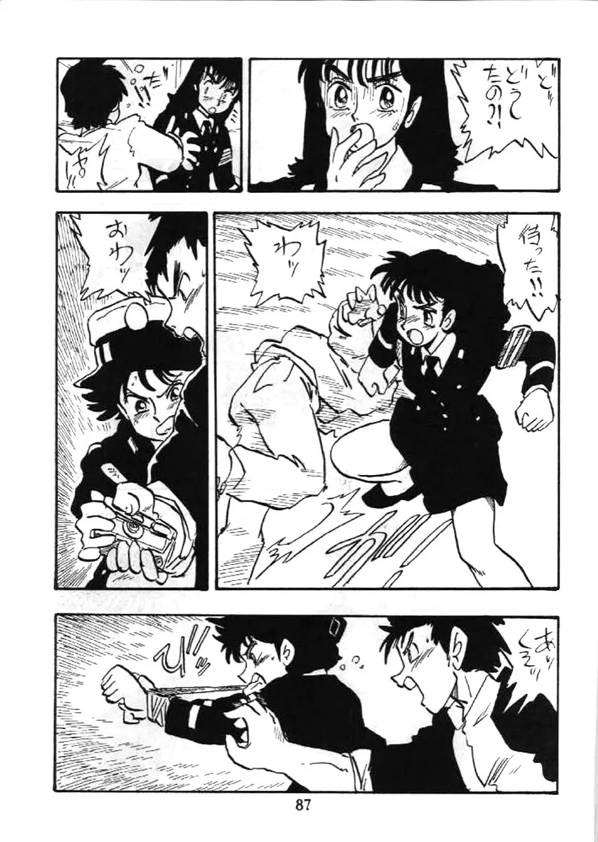 婦人警官 Page.86