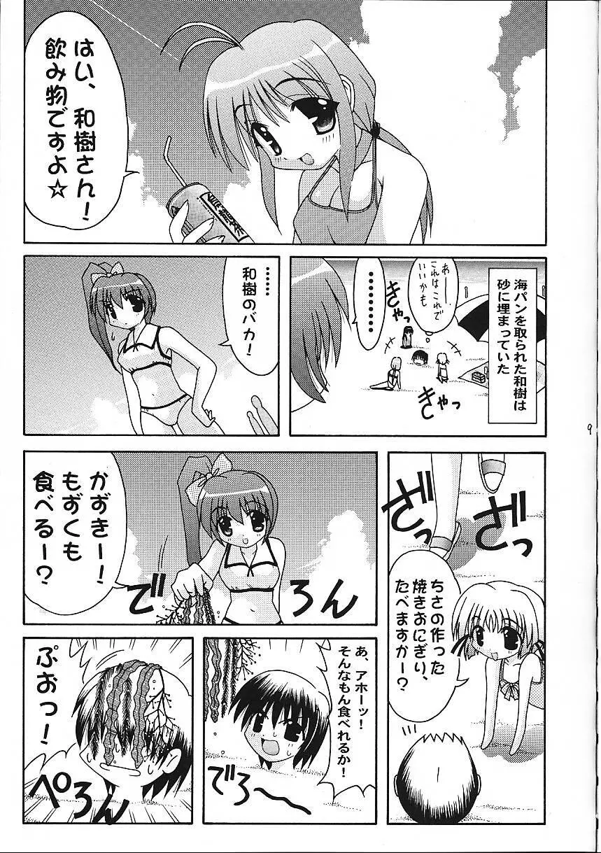 Super☆Lovers Page.10