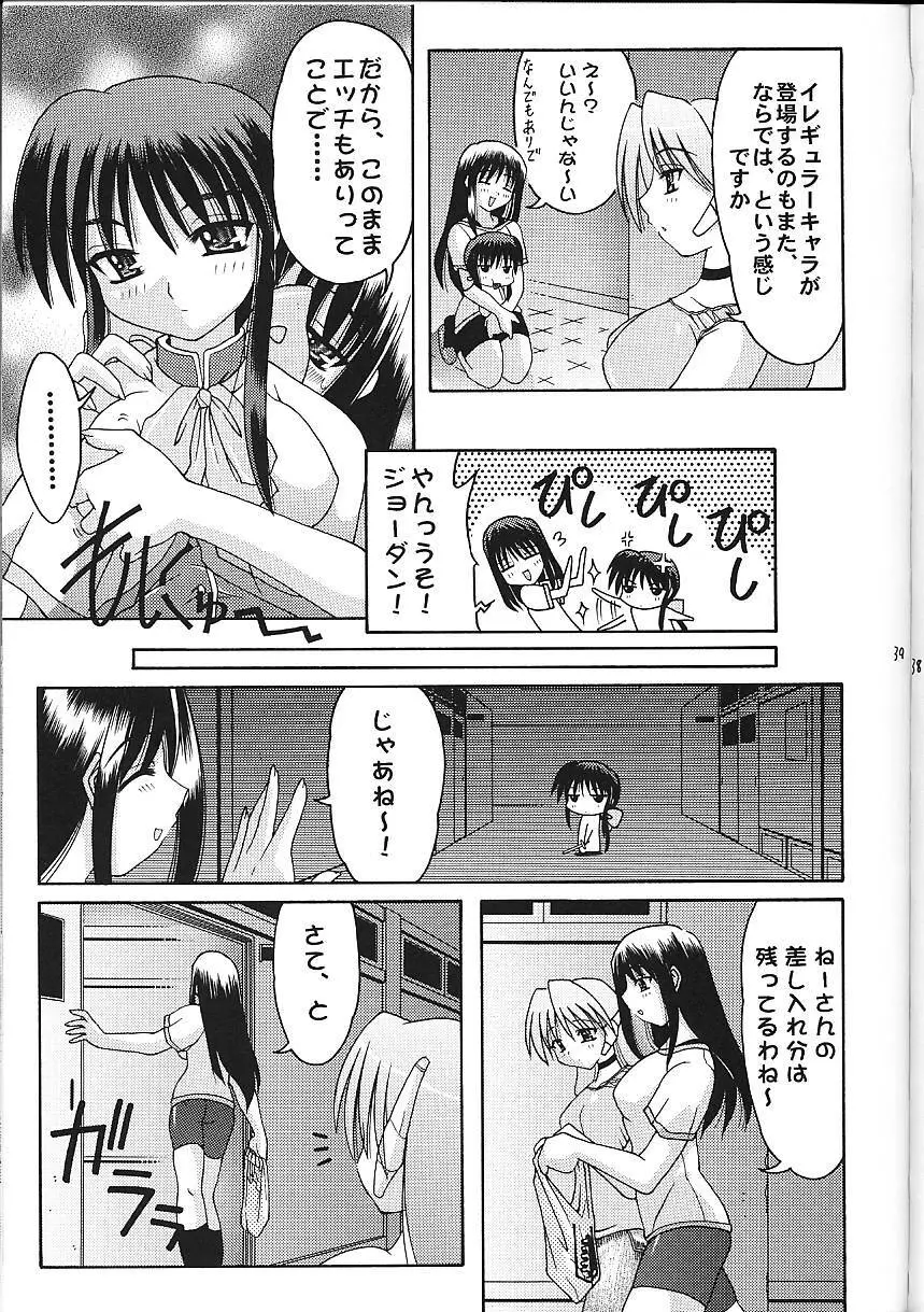 Super☆Lovers Page.40