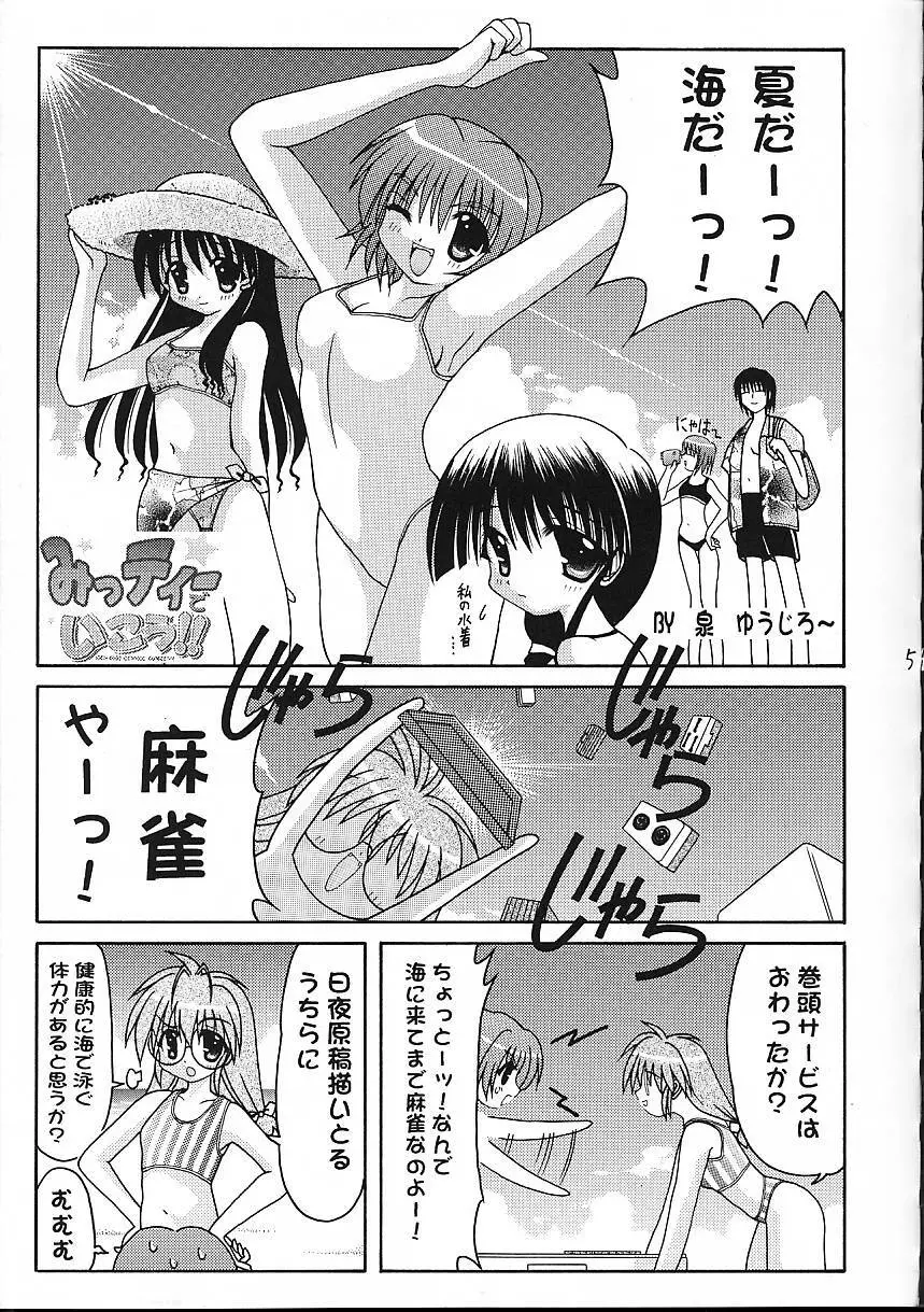 Super☆Lovers Page.6