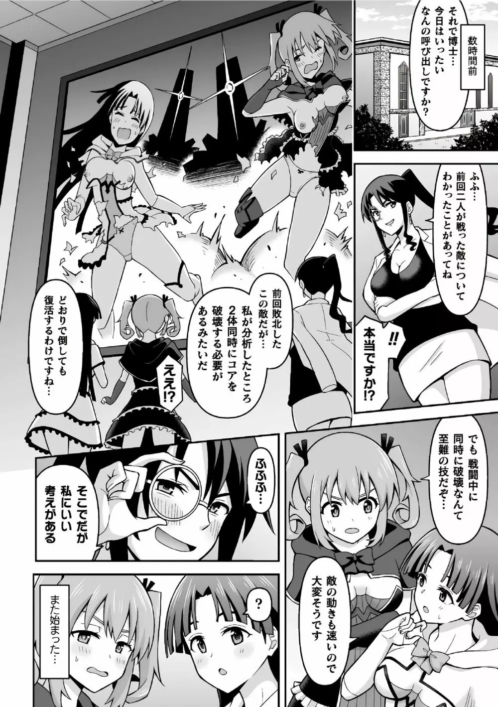 スイートルームマジック Page.3