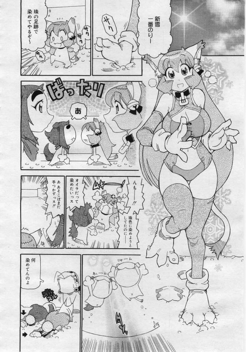 COMIC MEGAPLUS Vol.27 Page.378