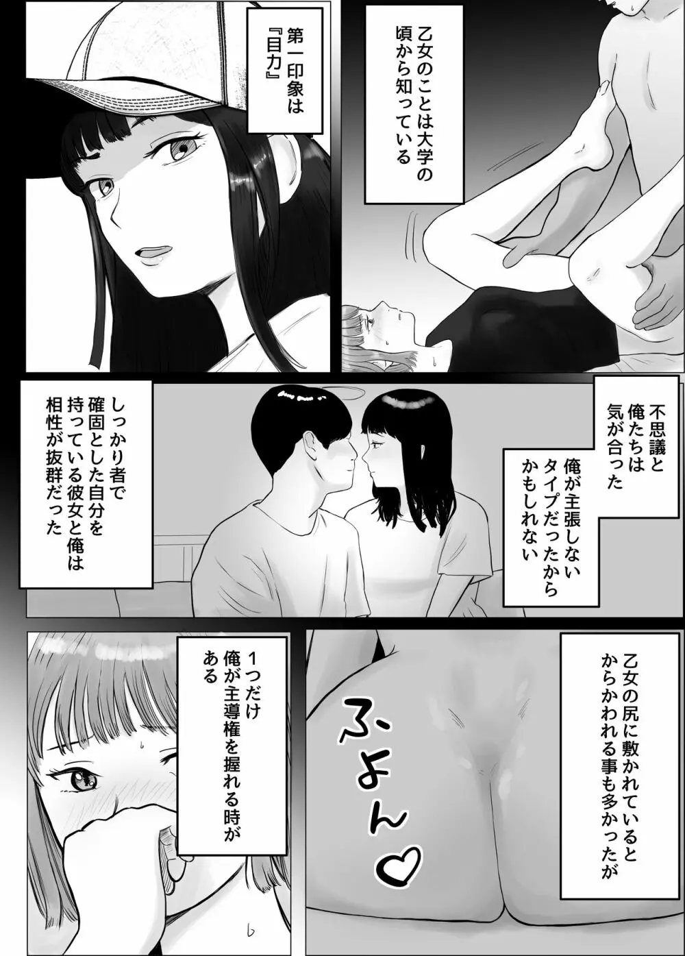 ハメ堕とし 美人薬剤師の悩みゴト Page.10