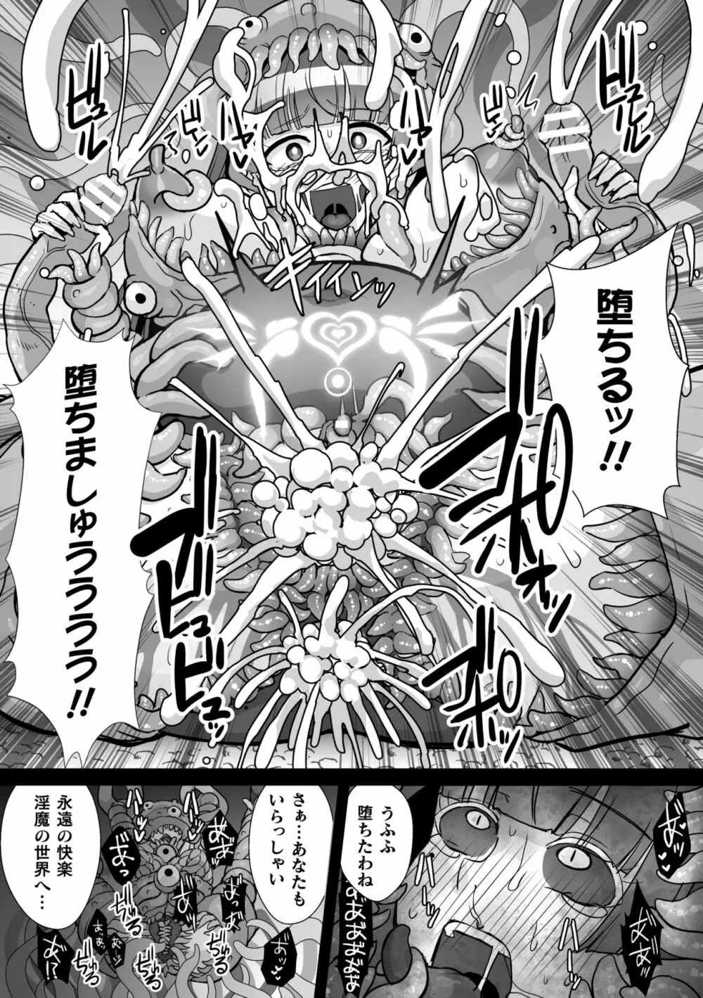 二次元コミックマガジン 触手スーツ陵辱 穢れた衣装に犯される正義のヒロイン Vol.2 Page.35