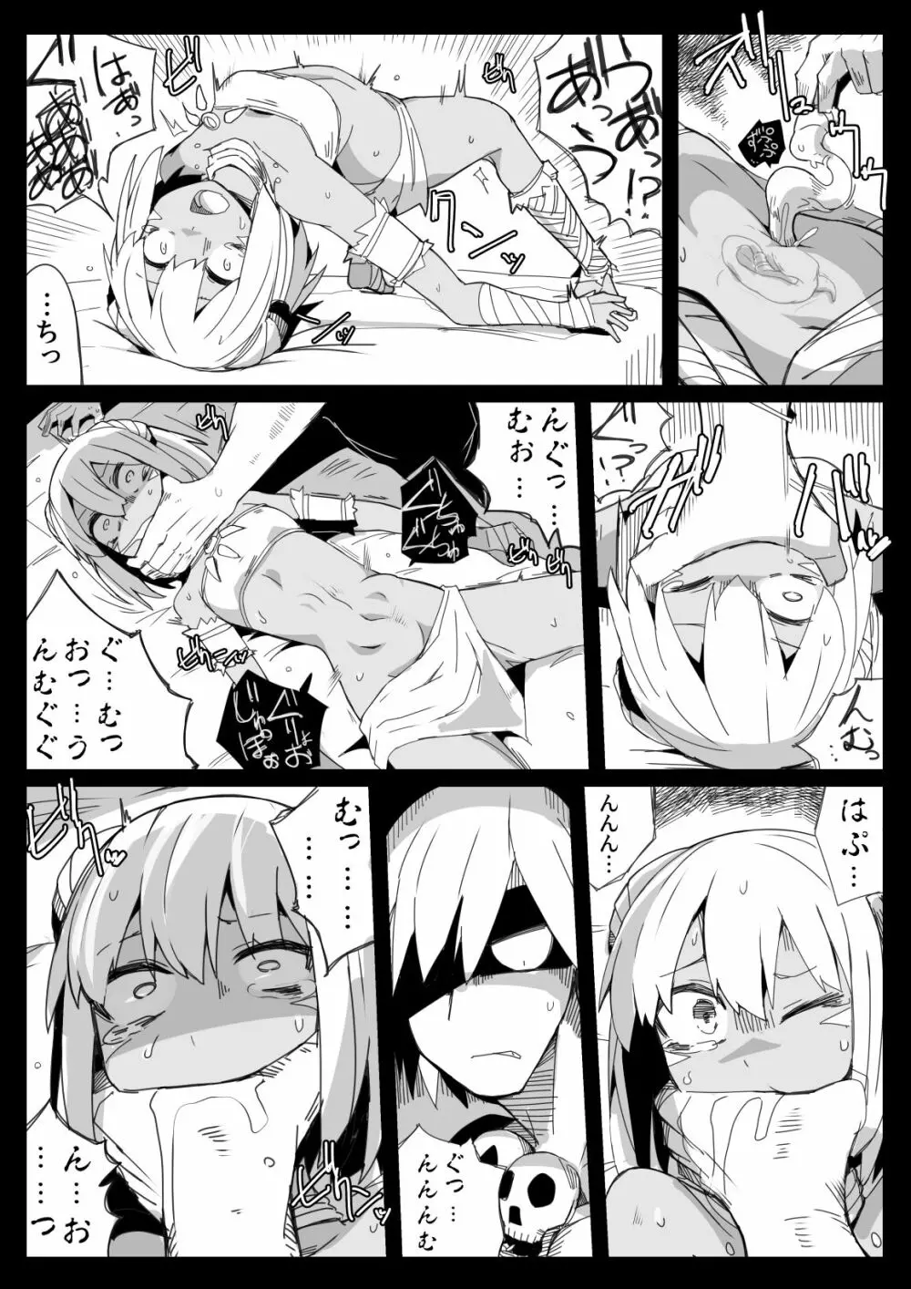 パーティーから追放されたS級死霊術師 Page.10