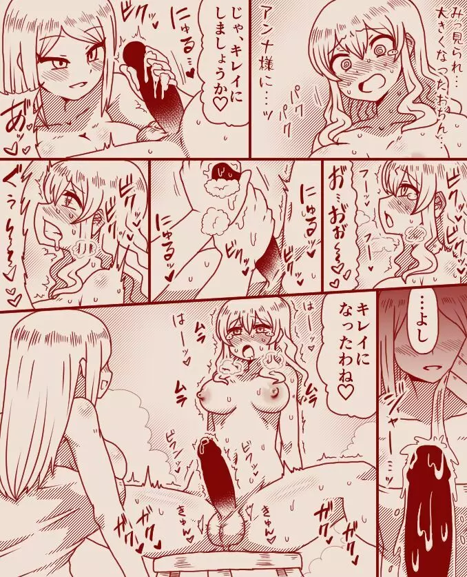 聖女アリシアとシスター長アンナ ～その 1 - 11～ Page.15