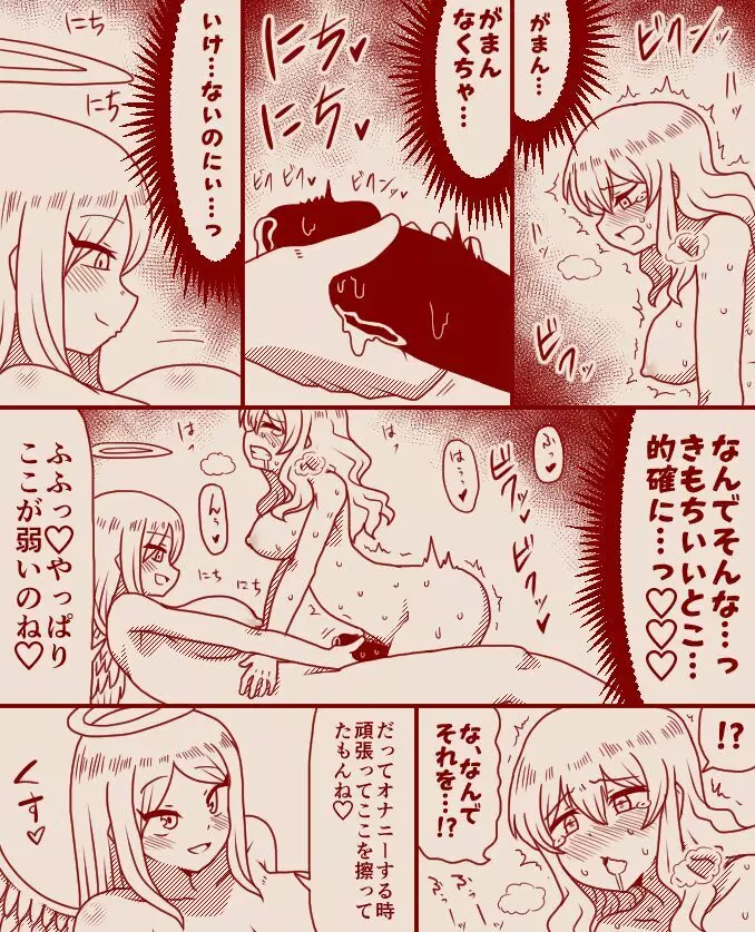 聖女アリシアとシスター長アンナ ～その 1 - 11～ Page.48