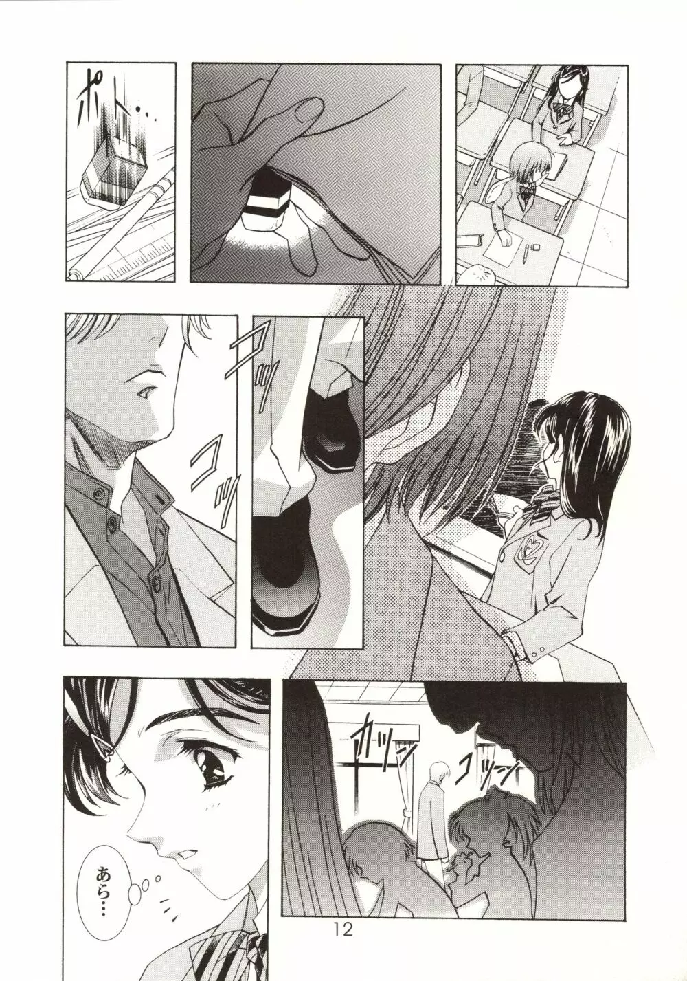 HONOKA Page.12